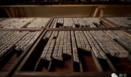 活字印刷视频,千年传承的智慧之光