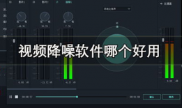 视频降噪,还原清晰影像的艺术之旅